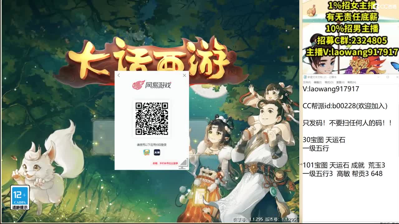 周二新区100高宝，激情开干！ 第2段