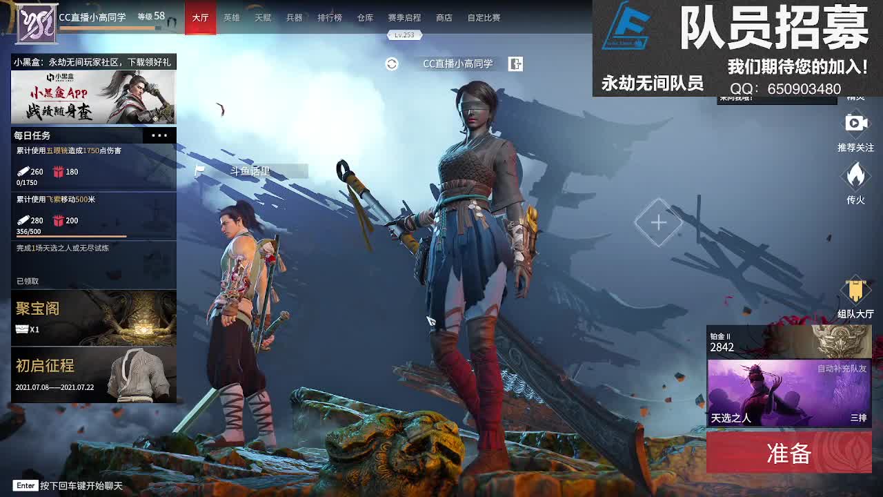三排冲 第1段