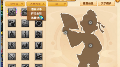 梦幻西游：化生寺测试区经脉大改，施法能法连，可以媲美神木林？