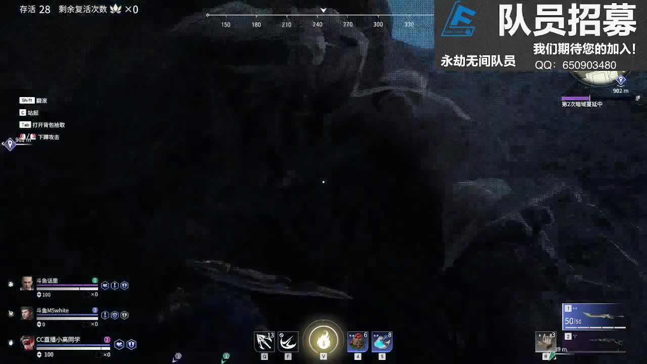 三排冲 第2段