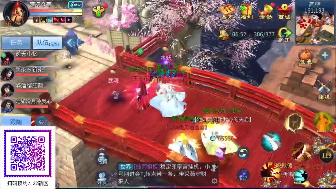 预约7.22大区 接托管 日常 打架夺魂 欢迎老板