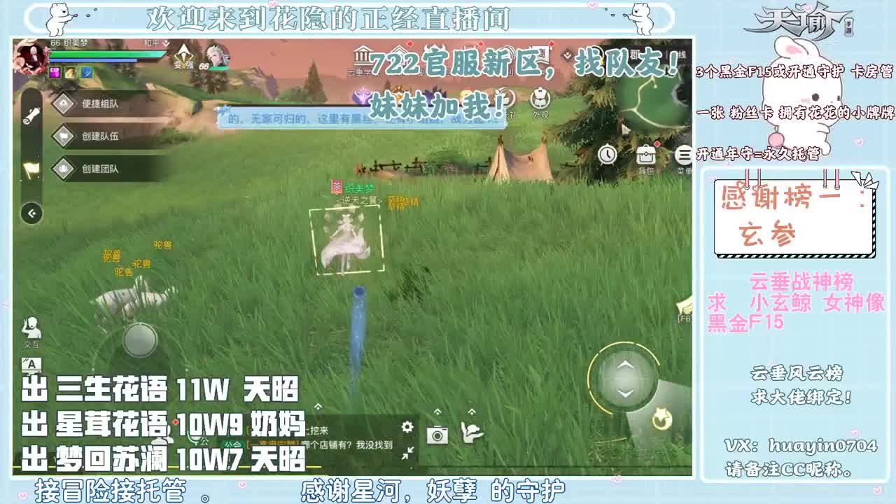 【声控唠嗑】接冒险啦！ 第1段