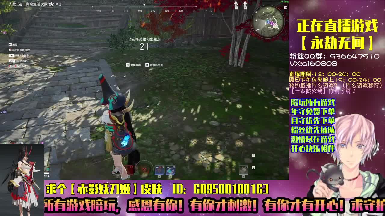 陪玩游戏-永劫有你更精彩 第1段