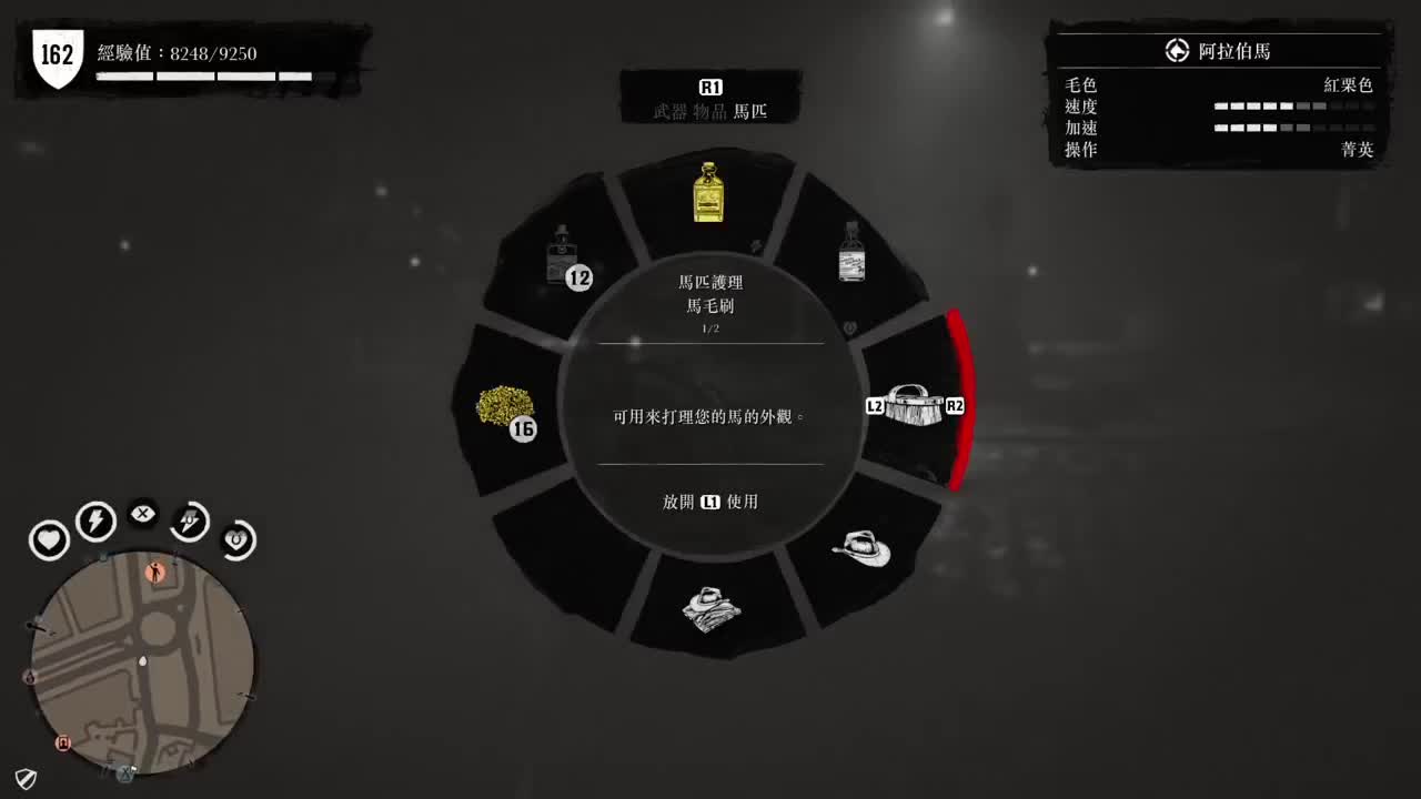 荒野大镖客ol