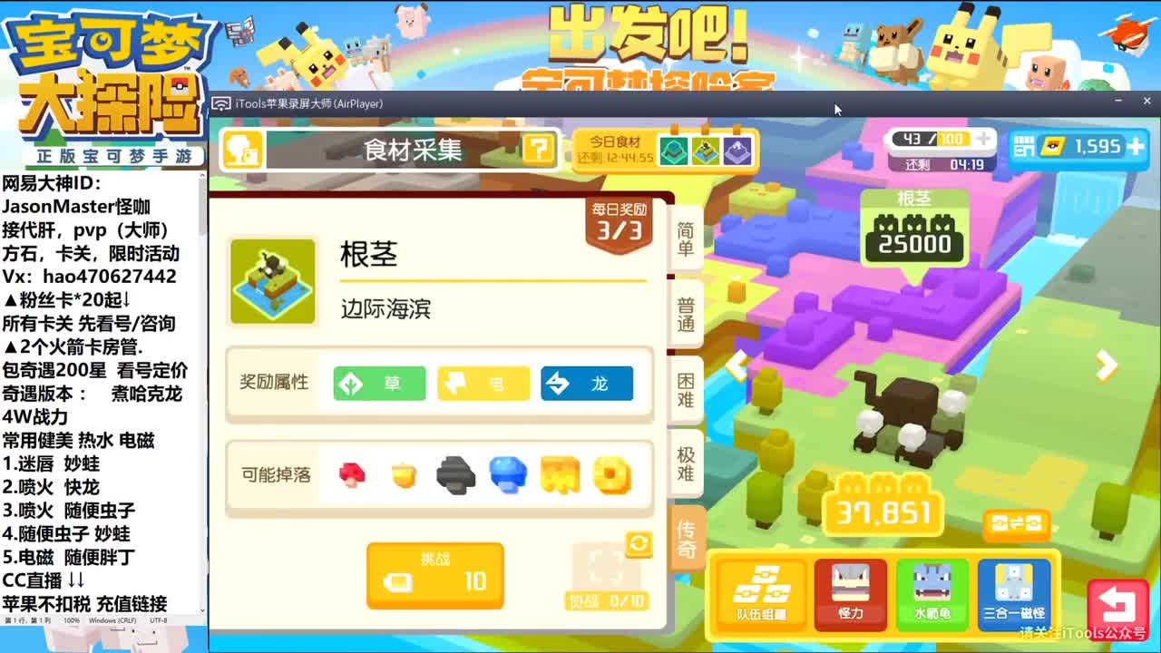 7.15电磁怪就是你了