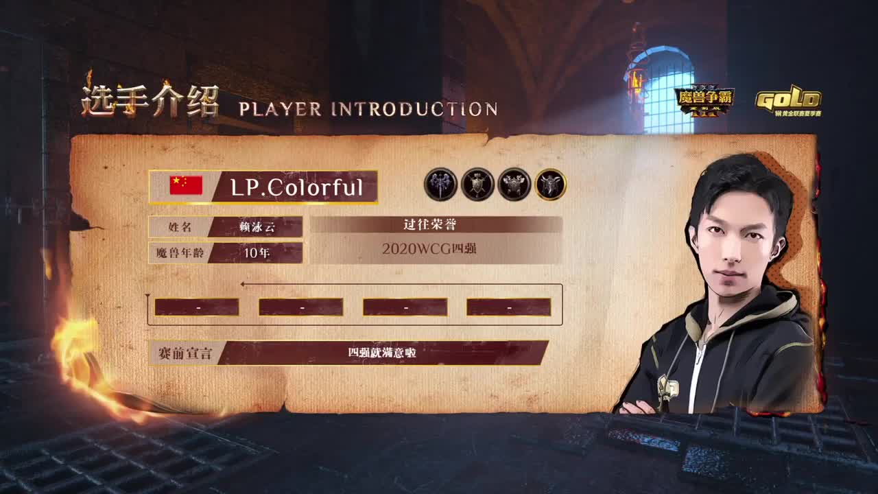 暴雪游戏频道 第1段