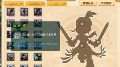 梦幻西游：力女儿村上线？测试区新经脉，满天花雨100%攻击2次！