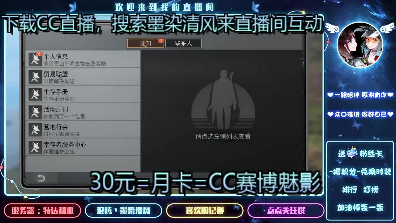 30元兑换CC时装
