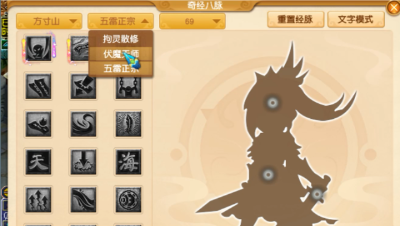 梦幻西游：方寸山新经脉“五雷正宗”，魔属性步入正轨，强不强？