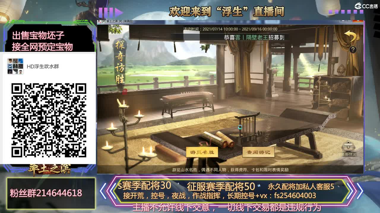 开荒冲榜，配将，稳如老狗， 第1段
