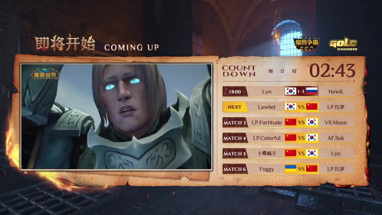 暴雪游戏频道 第9段