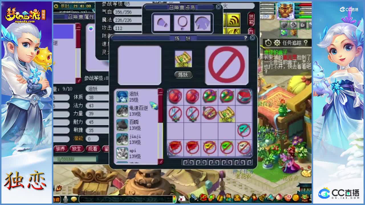 雪无给10技能皮蛋泪妖打书，打书运气与技巧要搭配着来