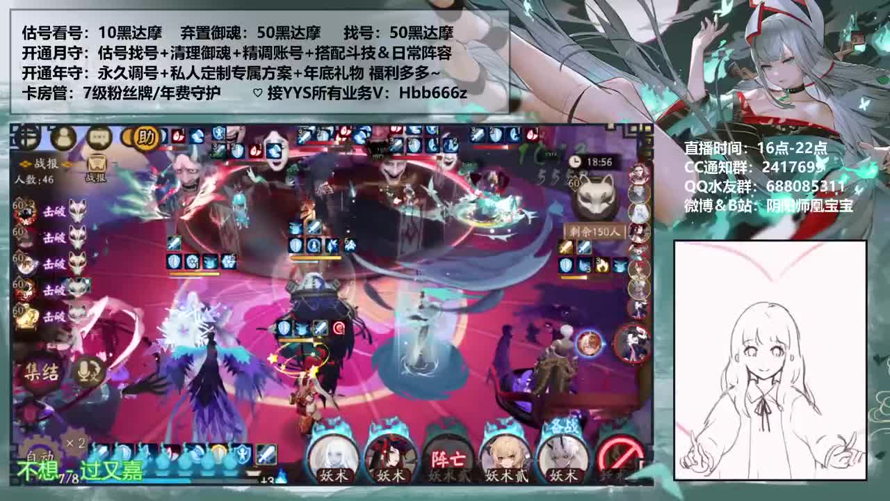 接账号精调/斗技/托管/魂土 第2段