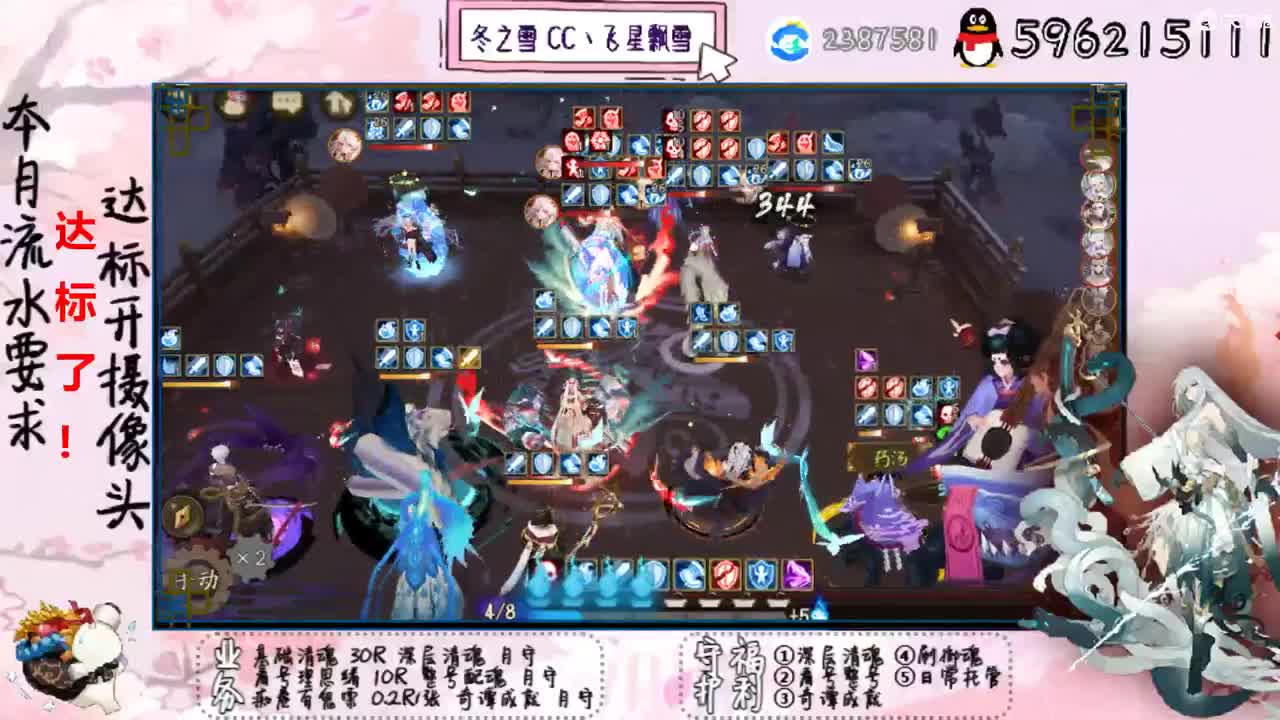 开守护清魂整号过奇谭