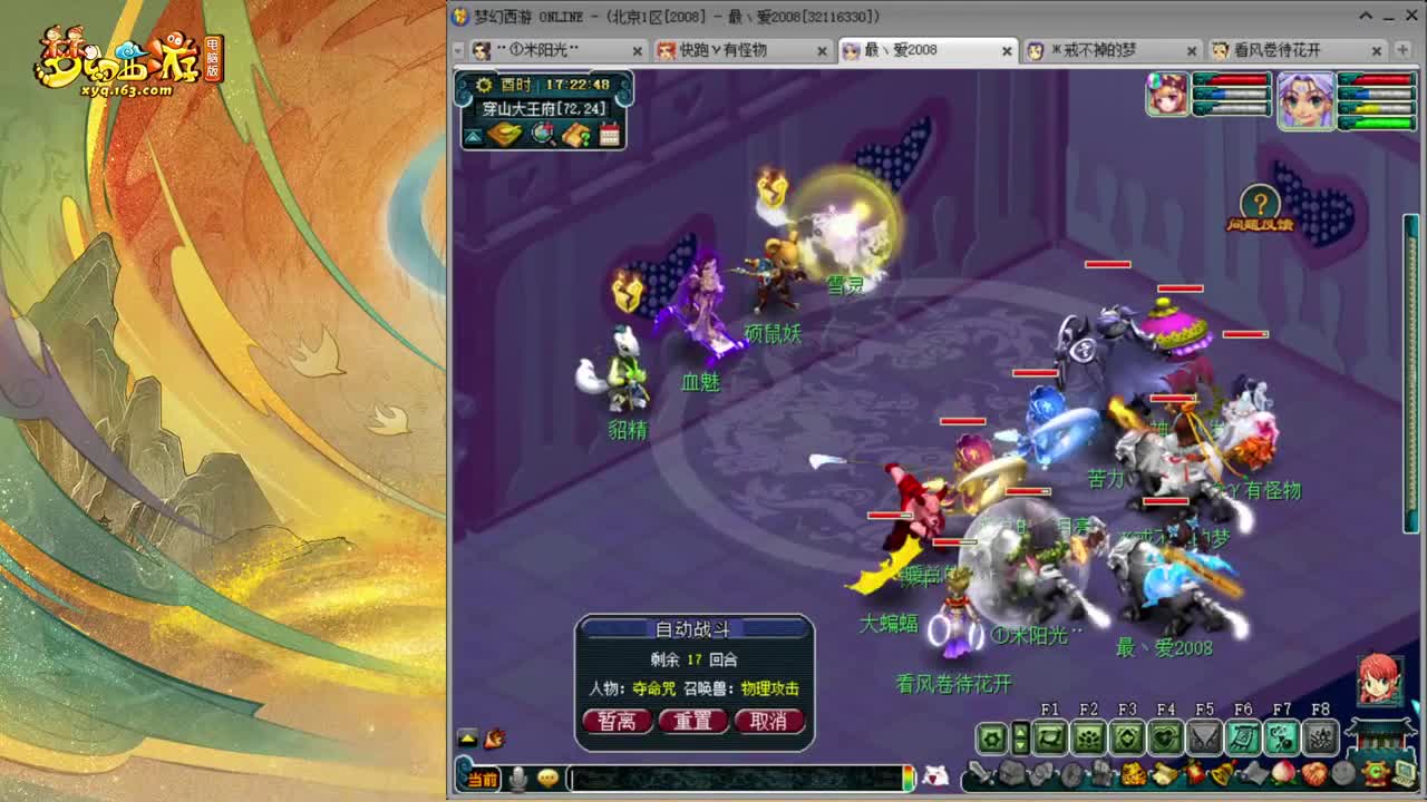 109级日常08区接09全号托管 第1段