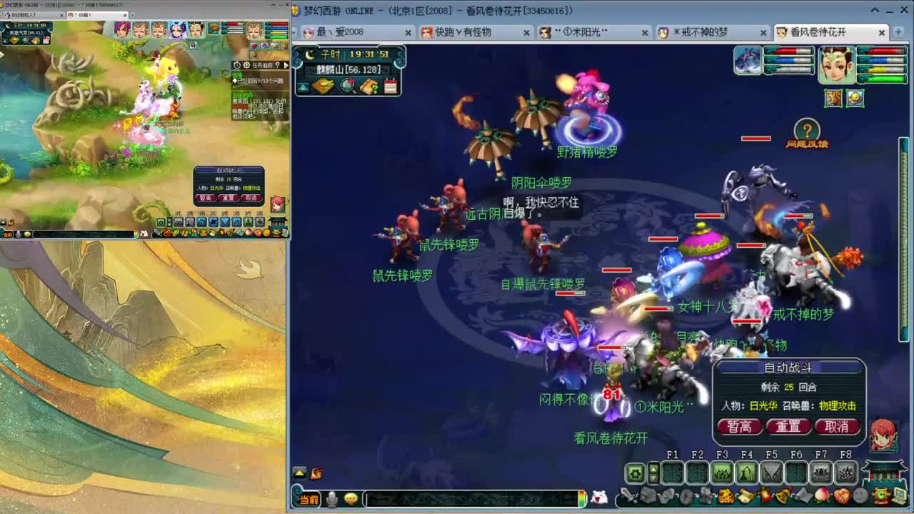 109级日常08区接09全号托管 第2段