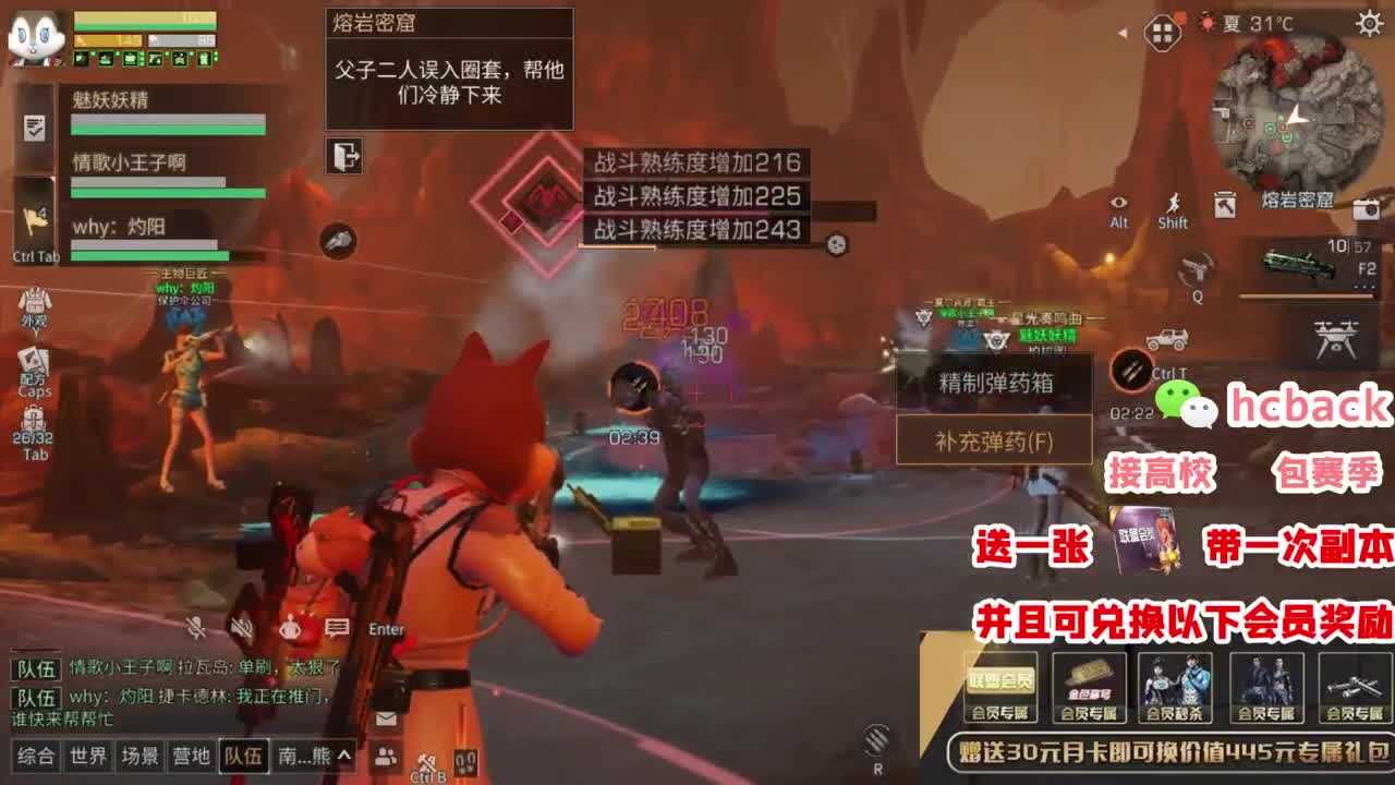 接高校 30元秒兑换赛博魅影