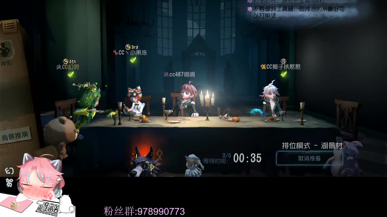 排位的人防