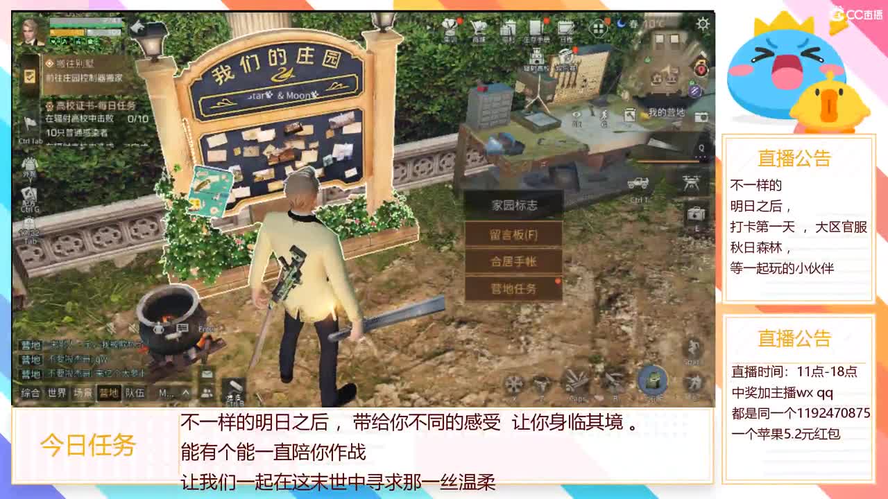 副本教学-粉丝福利 弹幕风暴