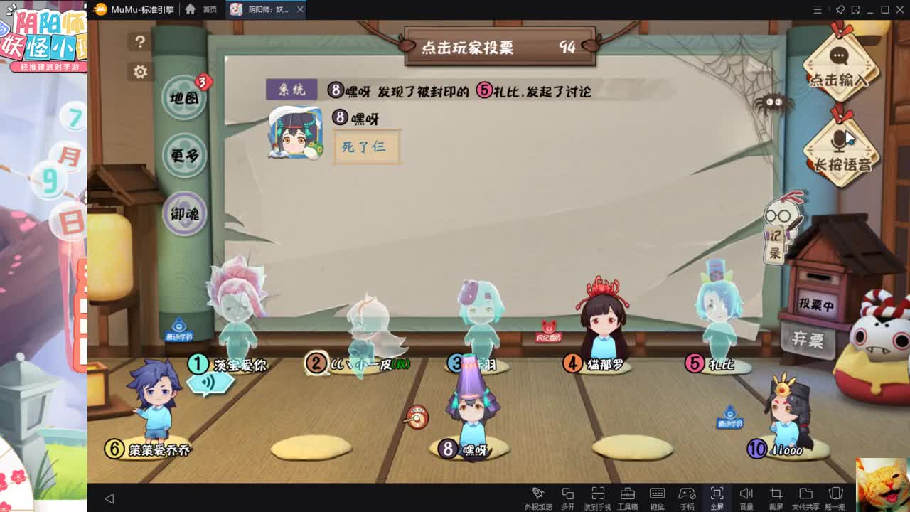 骰子鬼大乱斗！