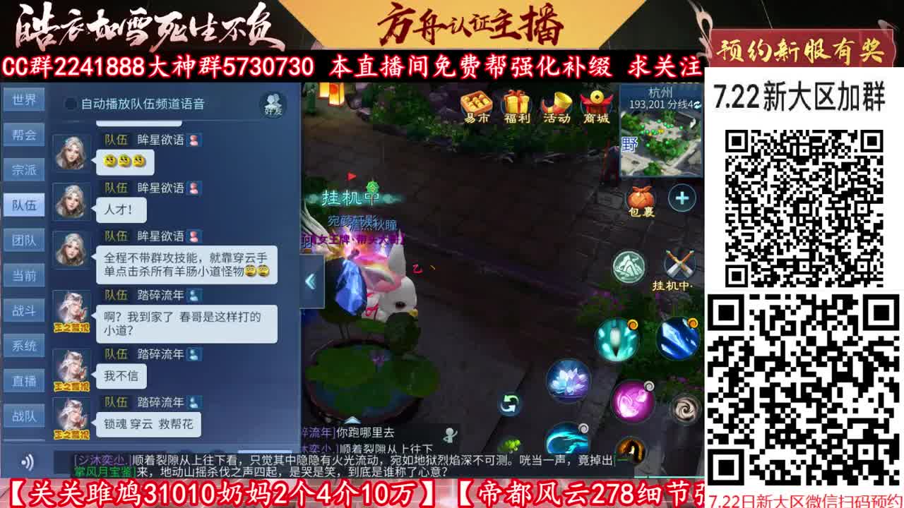 新大区扫码预约！进群发攻略