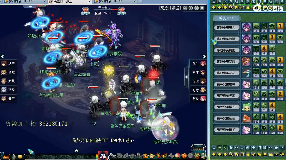 浩文 群雄逐鹿晋级赛