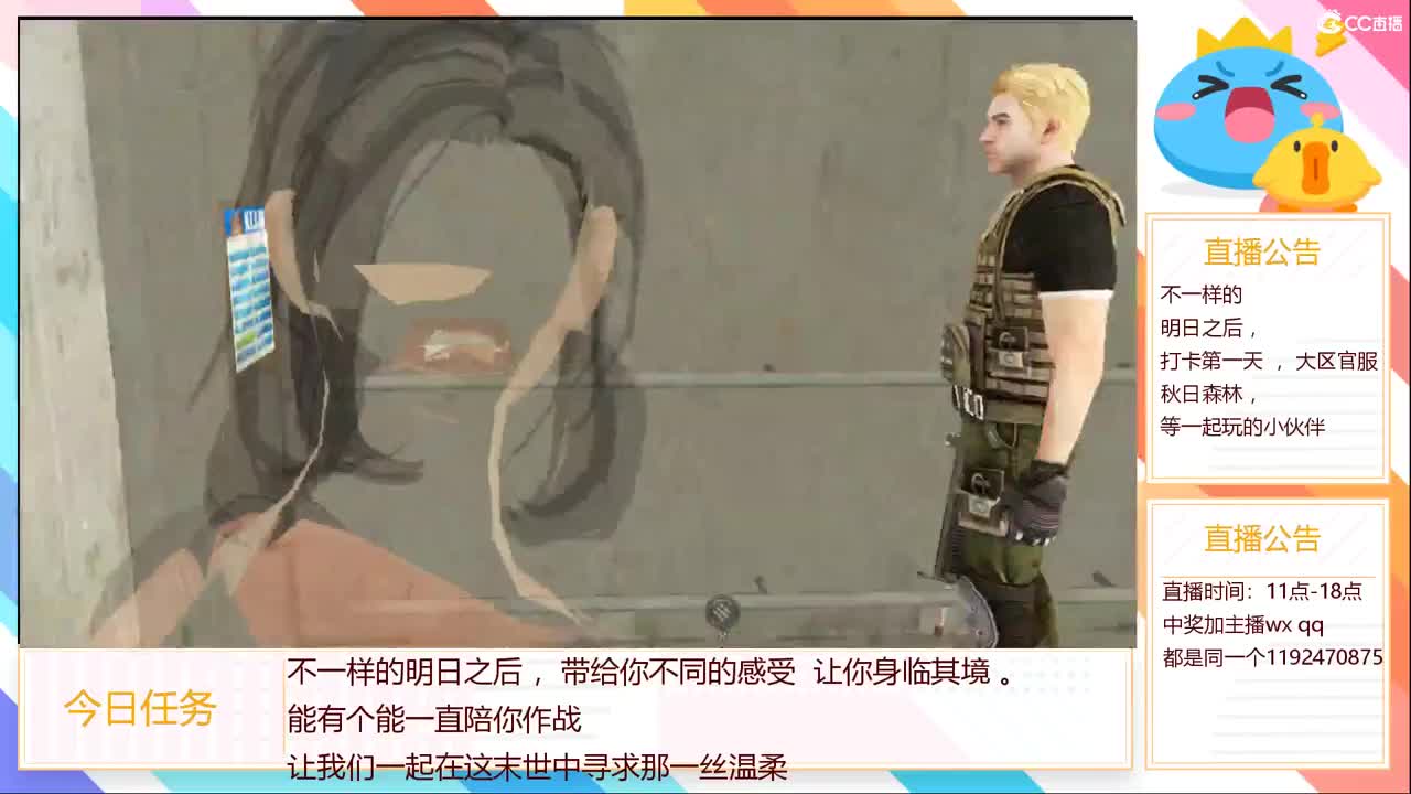 副本教学-粉丝福利 弹幕风暴