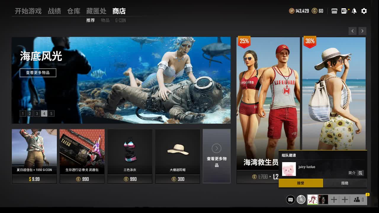 你好 7月 第2段