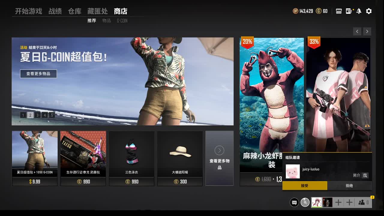 你好 7月 第3段