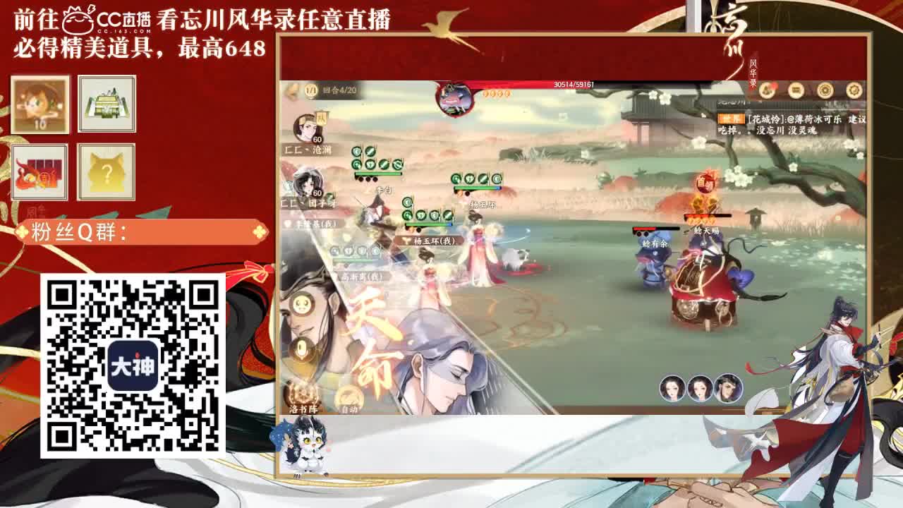 忘川好声音 第3段