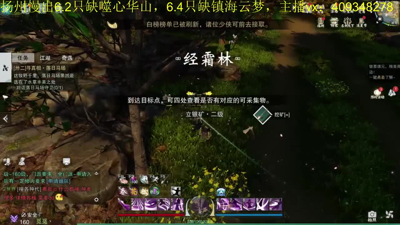 接一切 第2段