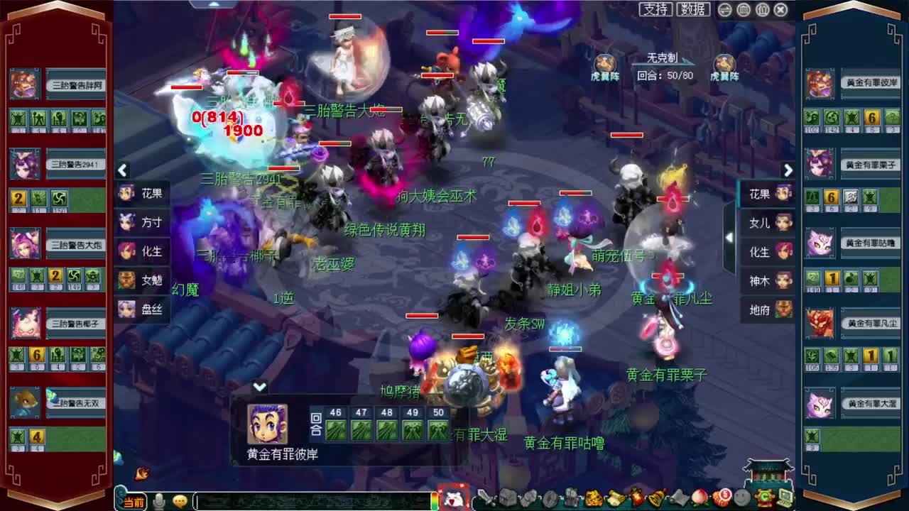 第四届群雄逐鹿正式赛7-8轮