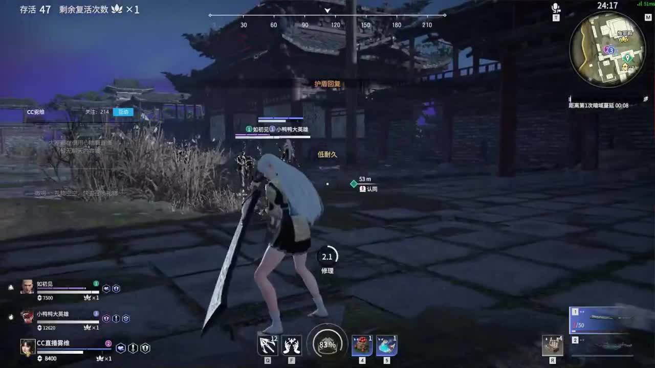今日练刀 第2段