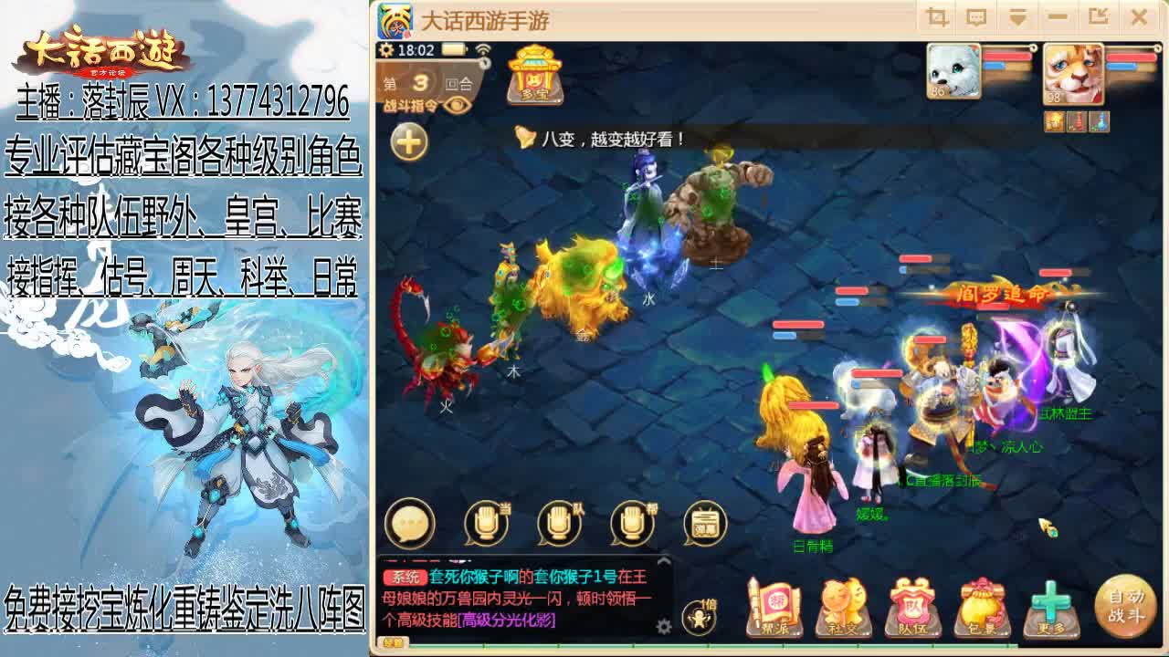 接日常 估号 找号 调整队伍 第1段