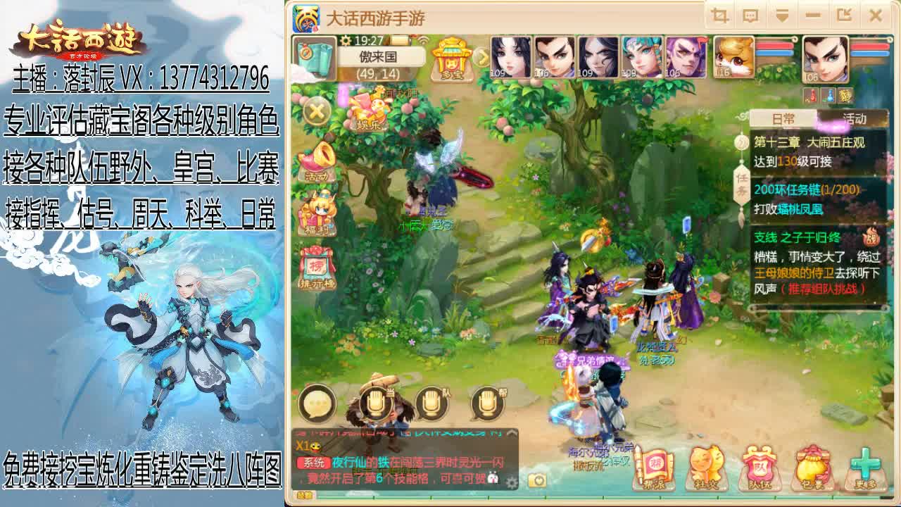 接日常 估号 找号 调整队伍 第2段