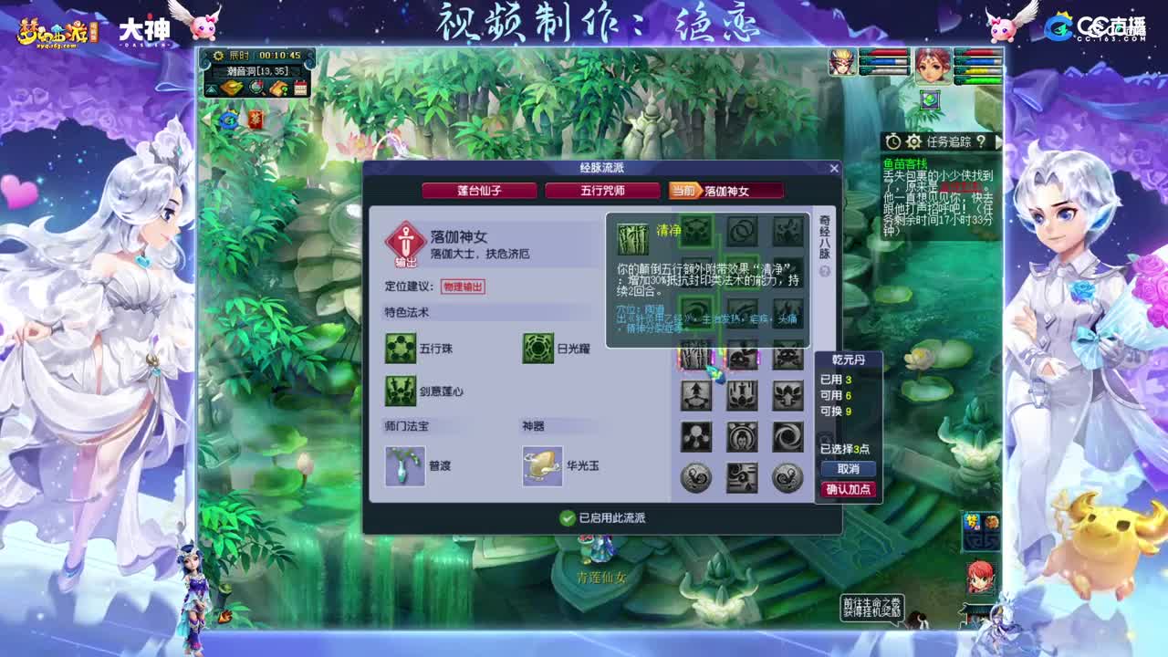 【九头妖王测试】力普陀山技能经脉详解