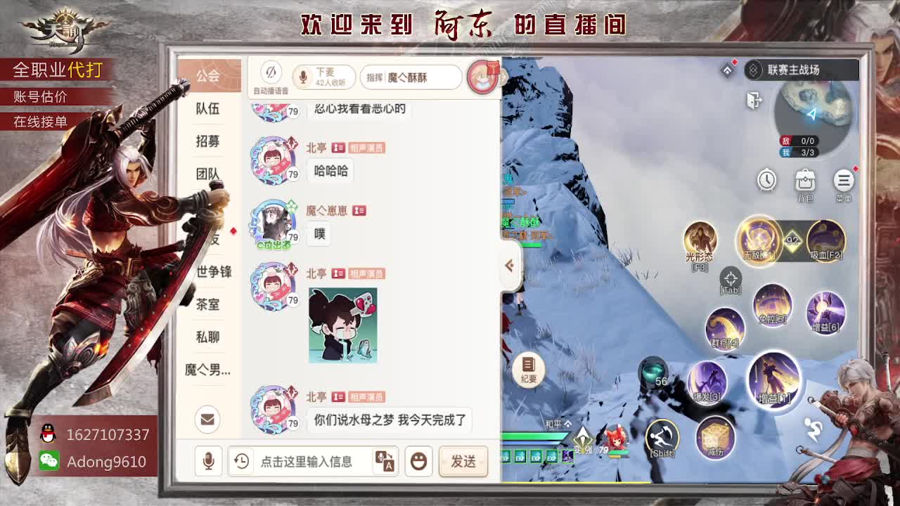 打工人，打工魂~ 第2段