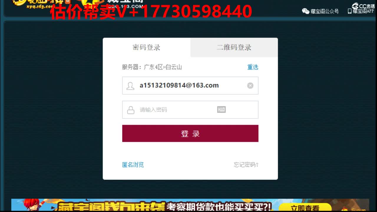 估价-效率帮卖-收一切锁号
