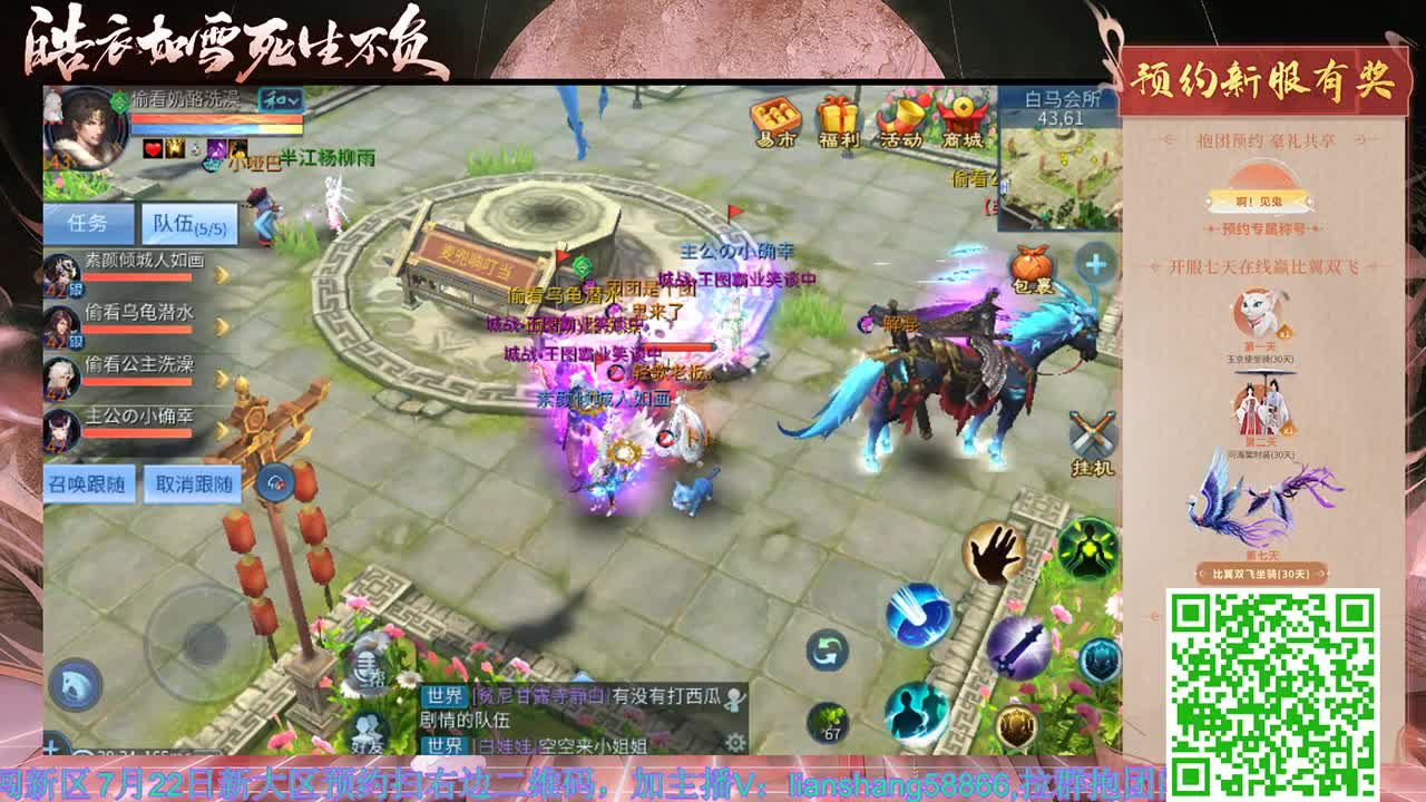 7-22新大区预约中 第1段