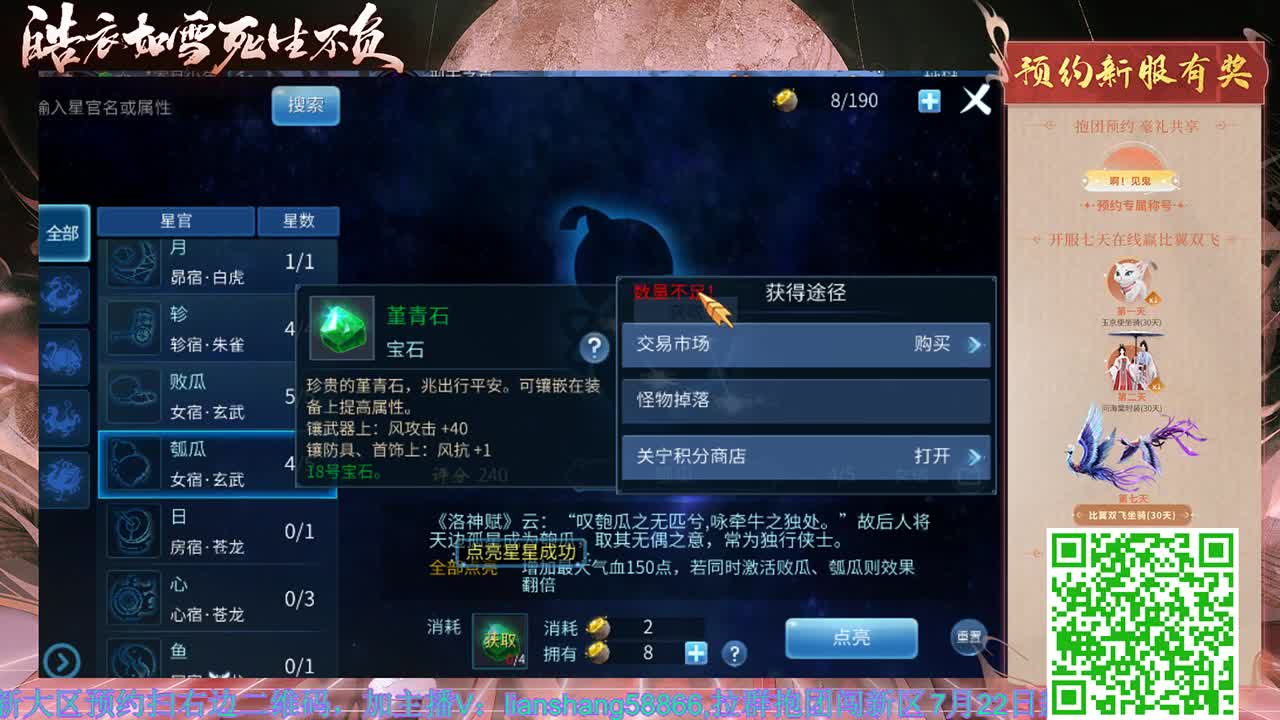 7-22新大区预约中 第2段