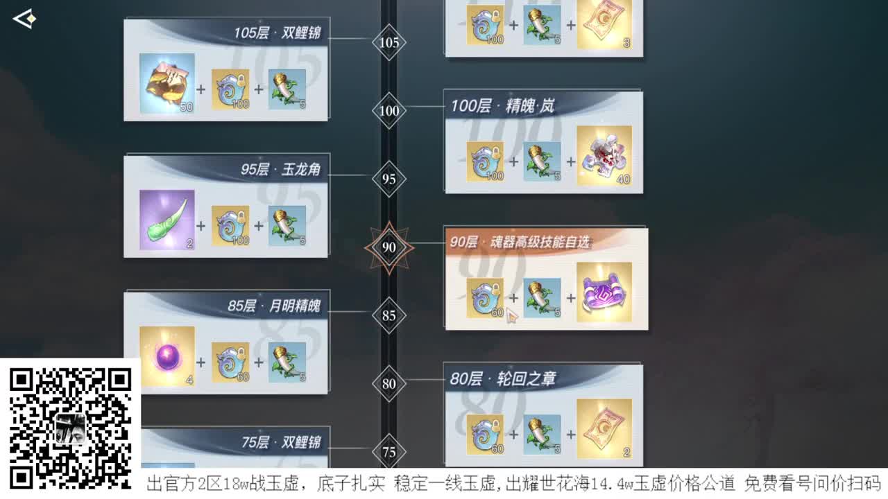 玉虚神耀王者 接全职业神耀王者 接一单全托 接天谕一切资源