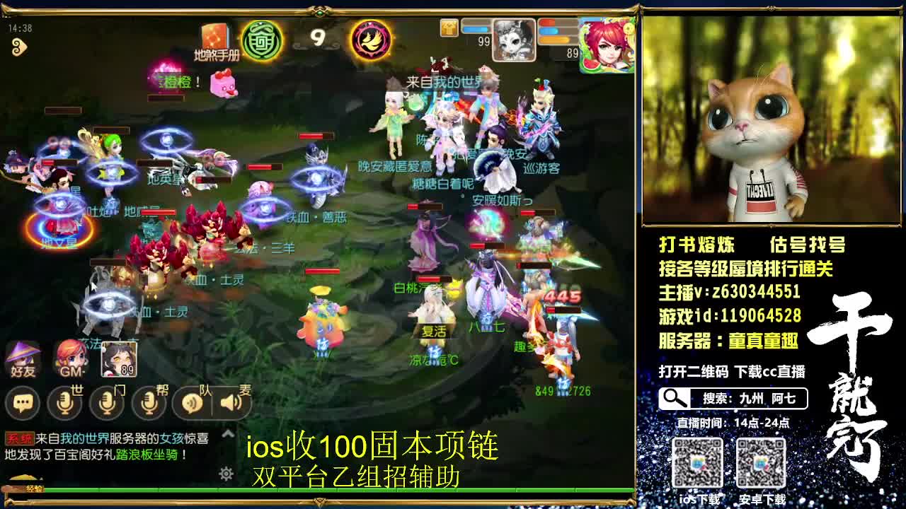 接各等级蜃境排行通关，九州招主播 第1段