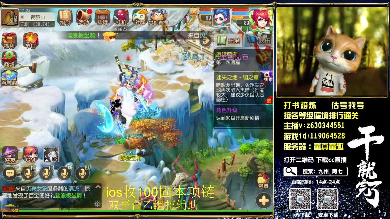 接各等级蜃境排行通关，九州招主播 第2段