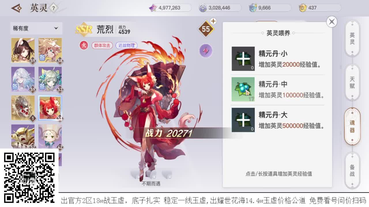 流光神耀王者 接全职业神耀王者 接一单全托 接天谕一切资源 第1段