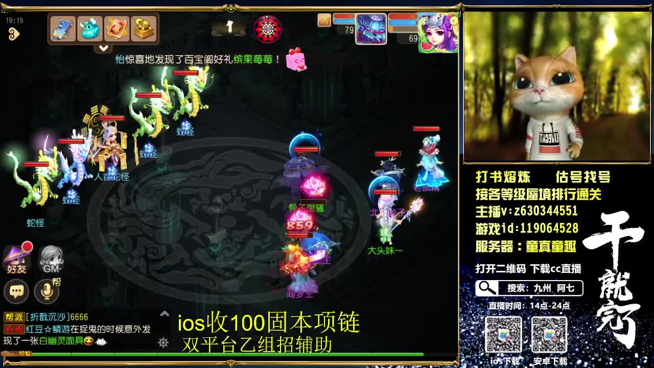 接各等级蜃境排行通关，九州招主播 第3段