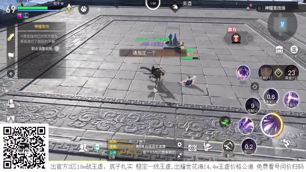 流光神耀王者 接全职业神耀王者 接一单全托 接天谕一切资源 第2段