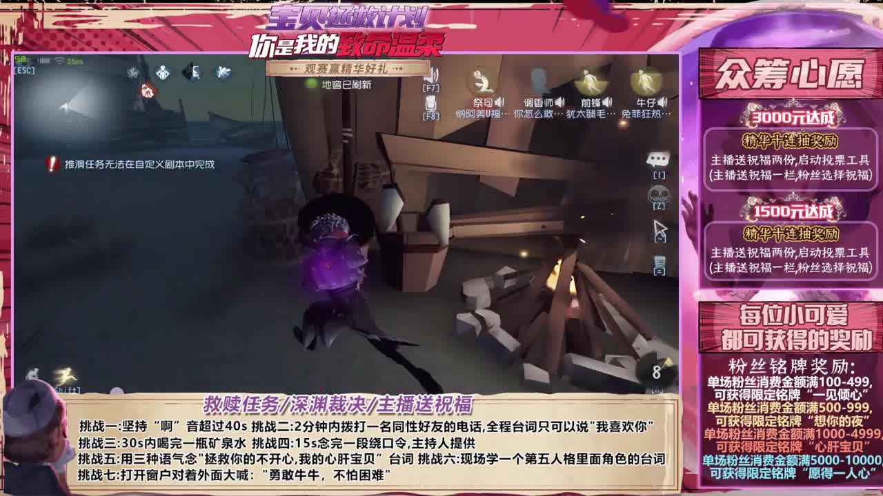 活动 宝贝拯救计划 第2段