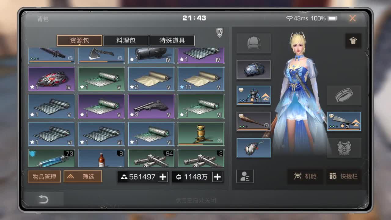 合一下配件