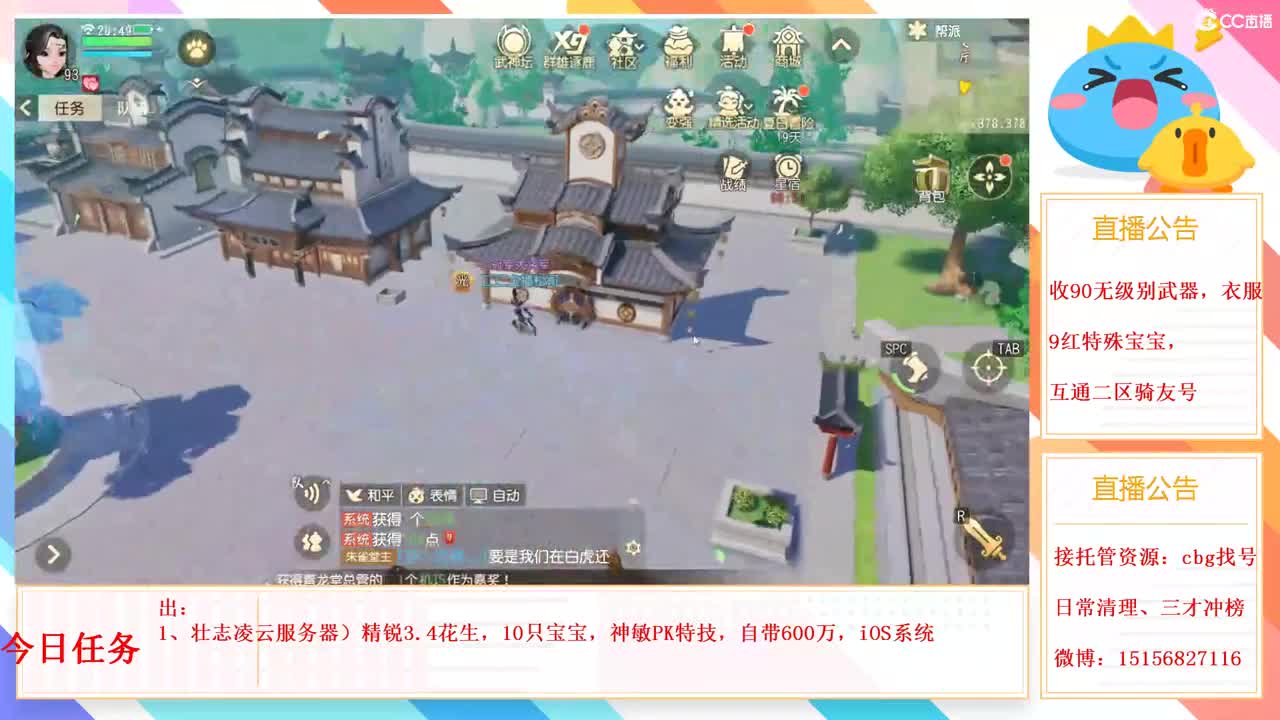 互通二收无级别15 第1段