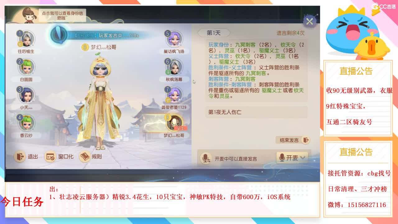 互通二收无级别15 第2段